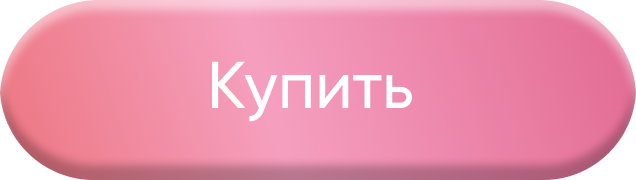 кнопка